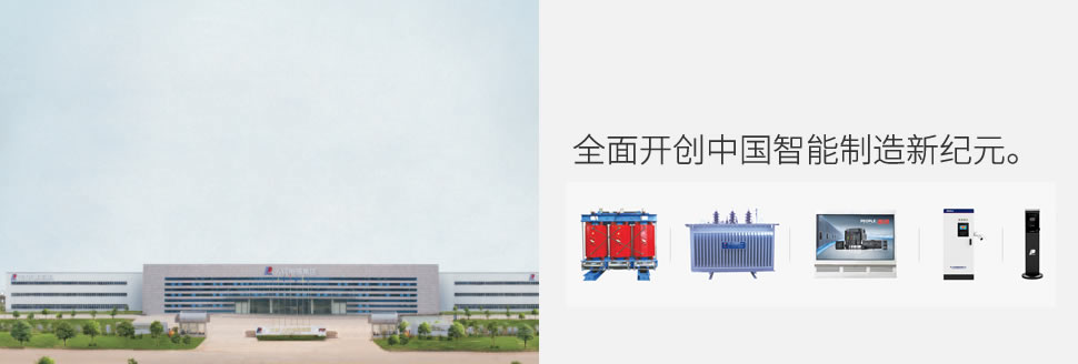 江西变电设备有限公司
